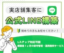 集客用公式LINEアカウントの構築、運用支援します アカウント構築〜実際の運用までまるっと対応！ イメージ1