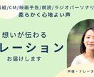 想いが伝わるナレーションをお届けします 大手所属歴18年！プロの声優・ナレーターによるナレーション！ イメージ1