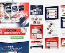 初めての方でも安心／安価でホームページ作成します 個人〜企業様まで幅広く対応！集客特化型本格WEBサイト イメージ9
