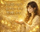 一粒万倍日対応　今の恋に合う小さな一手を整理します 一粒万倍日は 小さな行動の質が大切になる日 イメージ1