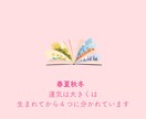 四柱推命|今の停滞にも理由が?命式から読み解きます 仕事のモヤモヤ|現在地と未来の地図|広げながら一緒に整理 イメージ5