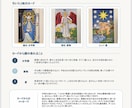 タロット3枚で今のお悩みと進むヒントを読み解きます 実際に引いたカード写真付き｜メッセージカードでお届けします イメージ2