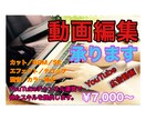 こだわりの動画作成いたします 一つ一つ心を込めて制作いたします。 イメージ1