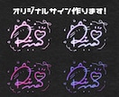 アイコンにも！オーダーメイドサインお作りします 自分の好きを詰め込んだオーダーメイドサイン イメージ1