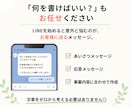 LINE公式アカウントをまるごと構築します 初めてでも安心｜文章・デザイン・導線設計までまとめて対応 イメージ7