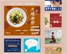 見やすく、目を引くバナー・ヘッダー作ります 想像した、イメージ通りのデザインが必要な方へ イメージ3