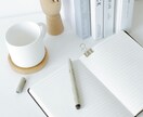 モヤモヤや違和感をやさしく整理します テキスト完結・思考整理サポート イメージ1