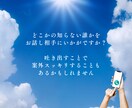 あなたの声をお聞きします 誰かと会話したい、誰かの声が聞きたい、雑談相手が必要な方へ イメージ5