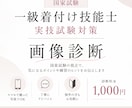 一級着付け技能士合格目指す方をサポートします 先着10名様まで何回でも質問受け付けます♪ イメージ1