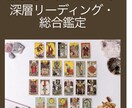 心の声と本質を丁寧に読みます 強く見られる女性の心に寄り添う鑑定 イメージ2