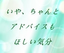 今一番話したい事は何ですか？丁寧におうかがいします ❀つらいことから楽しいことまで話せます❀癒されながら安心を♪ イメージ7