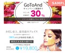 女性向けサロン特化、集客・宣伝用バナーを作成します 女性向けサロン担当デザイナーが作る、効果の出る＆売れるバナー イメージ2
