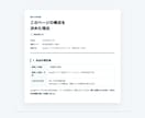 Googleマップの受け皿ページを作ります ページ構成理由を競合3社の実測でお見せします イメージ7
