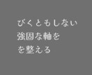 さぁ、肚（はら）をつくるぞヒーリングをします 〜静かに、そして力強く。あなたの“軸”を整えます〜 イメージ1