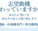 看護大学院進学：研究計画書・志望理由書を添削します 看護大学院進学の志望理由書をプロ目線で添削します イメージ4