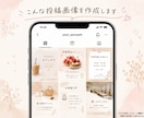 Instagram投稿画像作成いたします 店舗向けInstagram投稿画像を制作します イメージ2