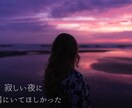 誰にも言えない恋や苦しい気持ちのお話し聞きます 恋愛、妊活、不倫、セフレ、友人、お仕事などお聞かせ下さい! イメージ1