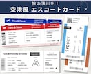 航空券風✈︎ 結婚式エスコートカード・席札作ります お急ぎ対応OK！航空券/荷物タグデザイン　席次表代わりにも◎ イメージ1