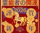 本日最終！【極限開運】プロ霊能者が全運気開運します 「あなた」に特化した唯一無二の開運！歴23年の【本物】を体感 イメージ1