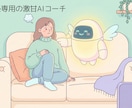 片付けをAIに丸投げ！写真や音声で利用できます 散らかった部屋の写真を送るだけ。あなた専用のお片付けコーチに イメージ2