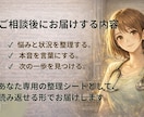 見えない本音と裏側を整理し、次の一歩を見つけます 頭の中を整理すると、次の一歩が見えてきます イメージ6