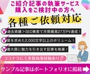 seoブログ実践者が高品質な記事作成を代行します 過去実績月間27万PVブロガーが目的に合う記事を丁寧に執筆！ イメージ2