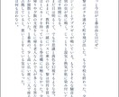 貴方だけの小説、書きます ジャンル問わずの短編小説。創作小説を読みたい！という人へ。 イメージ2
