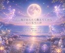 彼の本音をタロットで視ます。優しく鑑定します 愛されてるか不安なあなたへ。優しく寄り添って答えます。 イメージ1