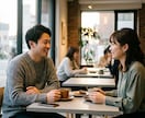 恋愛アドバイス出来ます 最初のデートで何をすべきか教えます イメージ2