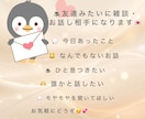 友達みたいにお話し相手になります 誰かと話したい！そんな時にでもお気軽にどうぞ(*´꒳`*) イメージ1