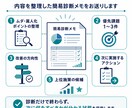 賃貸管理業務のムダ・属人化を30分で整理します 二重入力・手作業・担当者依存を一緒に洗い出します イメージ7