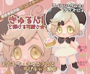 配信用・商用OK！かわいいちびキャラ描きます YouTube配信・サムネイルに！きゅるもちミニキャラ作成 イメージ1