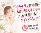 イライラ我慢を解消して原因を整理☘アドバイスします 職場の理不尽を乗り越えた経験から怒りの切り替え方をアドバイス イメージ7
