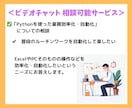 医療向けPythonプログラミングの相談に乗ります 医学に関わる人の業務（データ処理・解析・効率化等）をサポート イメージ8