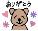 ご希望のLINEスタンプを作成し、販売致します 表情豊かな可愛いキャラクターで会話を楽しく盛り上げよう イメージ1