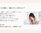 プロコーチ・セラピストがお話し聴きます 安心安全な環境で「本音を話す練習」をしませんか？ イメージ1