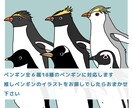 横向きペンギンのイラストを作成します 【商用利用可能】推しペンのアイコン作りませんか イメージ2