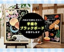 モニター価格！本格ブラックボード制作します カフェ・パン屋さんに！写真より伝わる美味しさの手描き看板 イメージ1