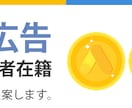 Google広告の運用を代行致します 何を直すべきか分からない方へ！Google広告のプロが診断 イメージ2