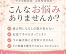 志望校別に中学受験国語の過去問を対策します 偏差値20〜40台から第一志望合格を目指します イメージ2