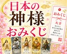 ワンコイン占い✨日本の神様カード1枚引きます モヤモヤした時に、神様カードからヒントを受け取りませんか？ イメージ1