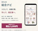 東洋占術を計算し読み方まで学べるツールを提供します 九星気学・算命学・四柱推命を計算から復習まで イメージ1
