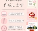 Instagram投稿画像を作成しますます Canvaでおしゃれな投稿を制作します イメージ1