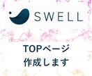 WordPressブログ（完全パック）を作成します ドメイン＆SSL化＆アフィリブログ用TOPページならおまかせ イメージ1