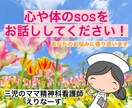 30分集中やり取り！♡心の波♡に寄り添います 現役精神科ナースがサポート！なんでも聴かせて下さい♡ イメージ1