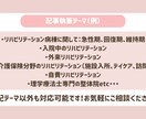 リハビリテーションに関する記事執筆を承ります 理学療法士13年。医療・介護分野でのリハビリ実務経験あり イメージ2