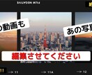 動画編集します 撮りっぱなしだった写真や動画をまとめて1つの形へ残しましょう イメージ1