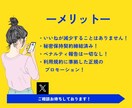 X(Twitter)のいいね＋200～増やします 投稿にいいね増加！人気ツイートを簡単に実現！ イメージ6