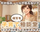 子育てに疲れてしまったママへ｜全力で受け止めます あなたの気持ちを少しでもラクにするお手伝いをします☆ イメージ1