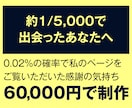 お試し価格でLPお作りします こんな私でよろしければ試してもらえませんか？ イメージ8